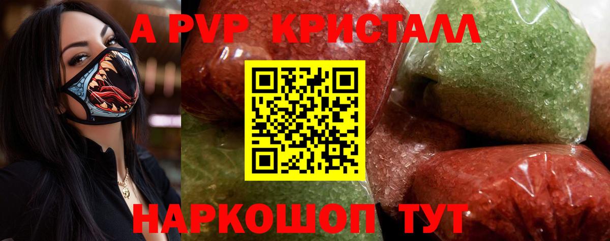 APVP VHQ Златоуст
