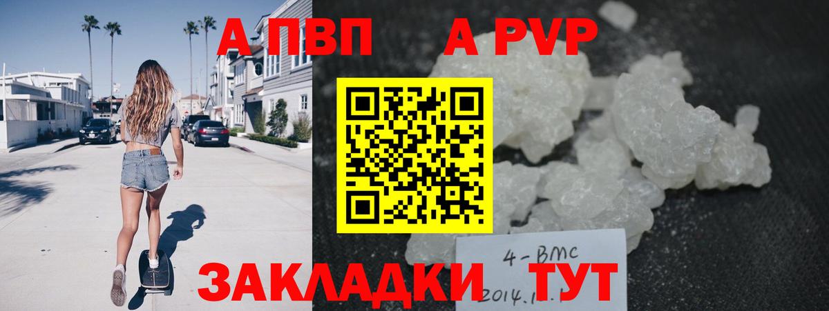 Альфа ПВП Crystall  Alfa_PVP СК КРИС  Вход с VPN  Златоуст  Alpha PVP  Альфа ПВП Crystall 