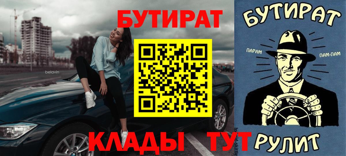 Бутират  Бутират вода  Вход с VPN  Златоуст 