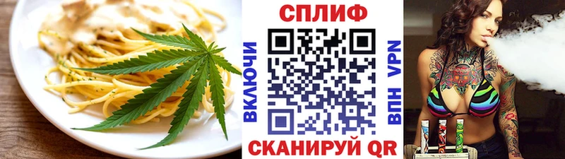 Еда ТГК конопля  где найти наркотики  Златоуст 