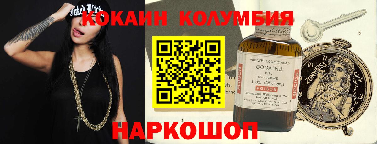 КОКАИН Боливия  Вход с VPN  Златоуст  КОКАИН Перу 