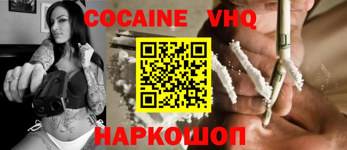 Кокаин Перу Златоуст