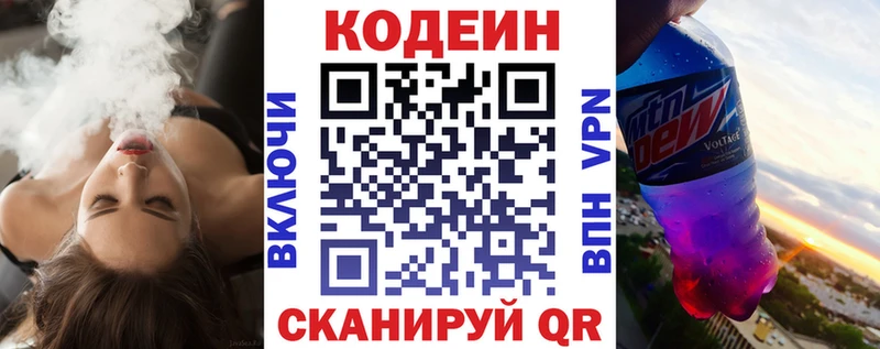 гидра   как найти закладки  Златоуст  Codein напиток Lean (лин) 
