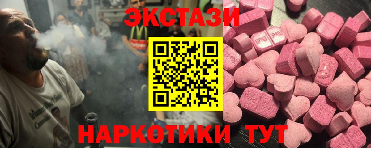 ЭКСТАЗИ 99%  Вход с VPN  где продают наркотики  Златоуст  Экстази mix 