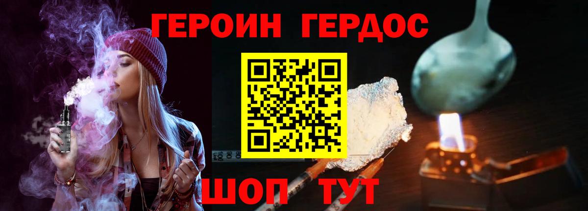 Златоуст  Героин герыч  Вход с VPN 