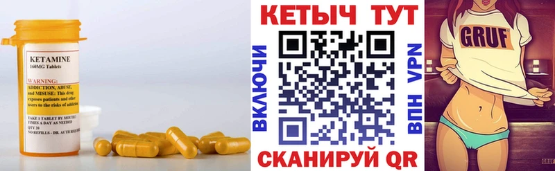Кетамин ketamine  цены наркотик  Златоуст 