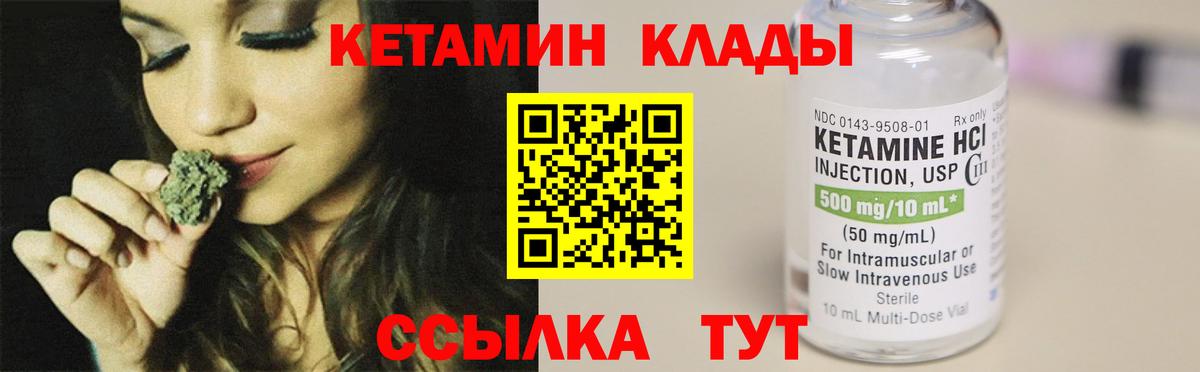Кетамин ketamine  Кетамин ketamine  Златоуст  Вход с VPN 