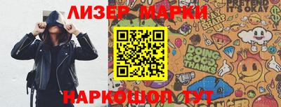 марки nbome Донской