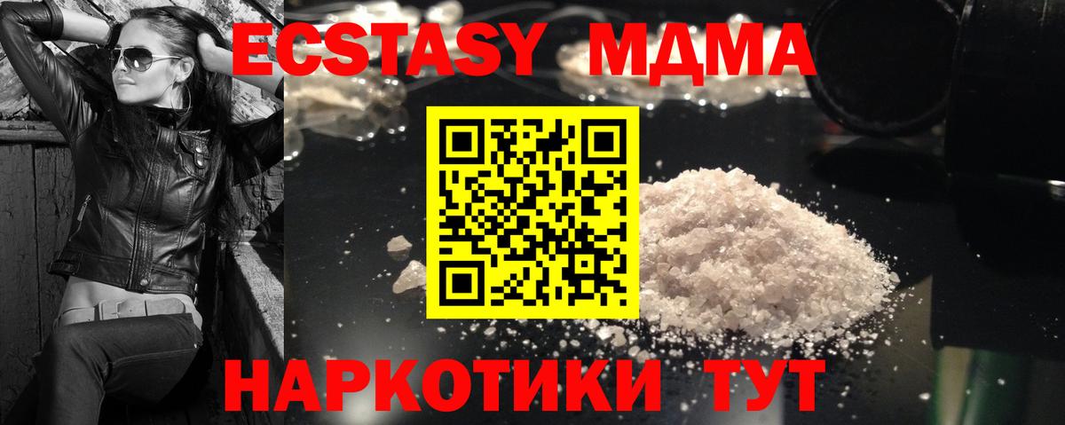 Златоуст  МДМА молли  Вход с VPN 