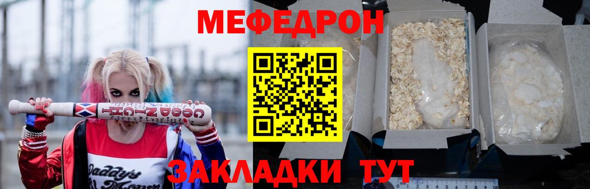 Мефедрон 4 MMC  Мефедрон  цены   Златоуст  Вход с VPN  Мефедрон VHQ 