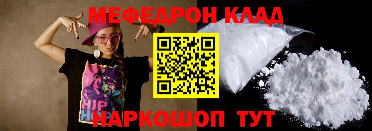 МЕФ Златоуст