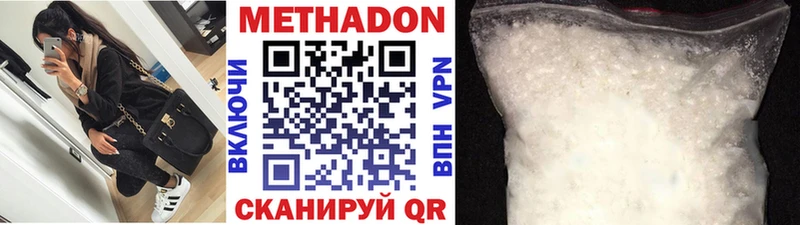 Метадон VHQ  наркотики  Златоуст 