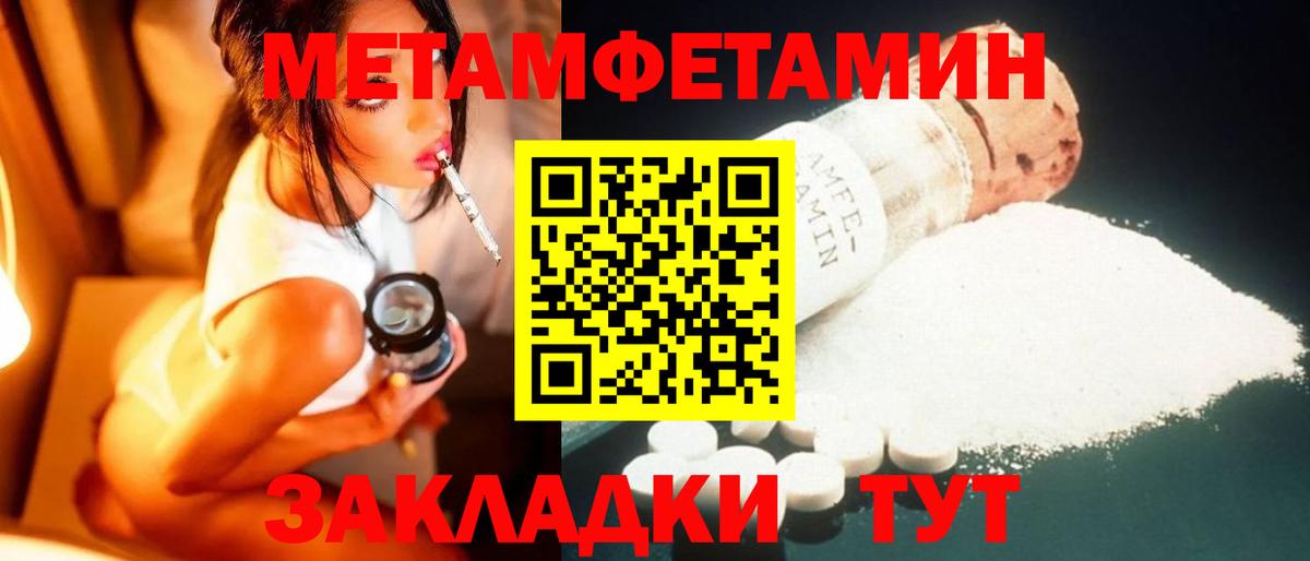 Первитин витя Златоуст