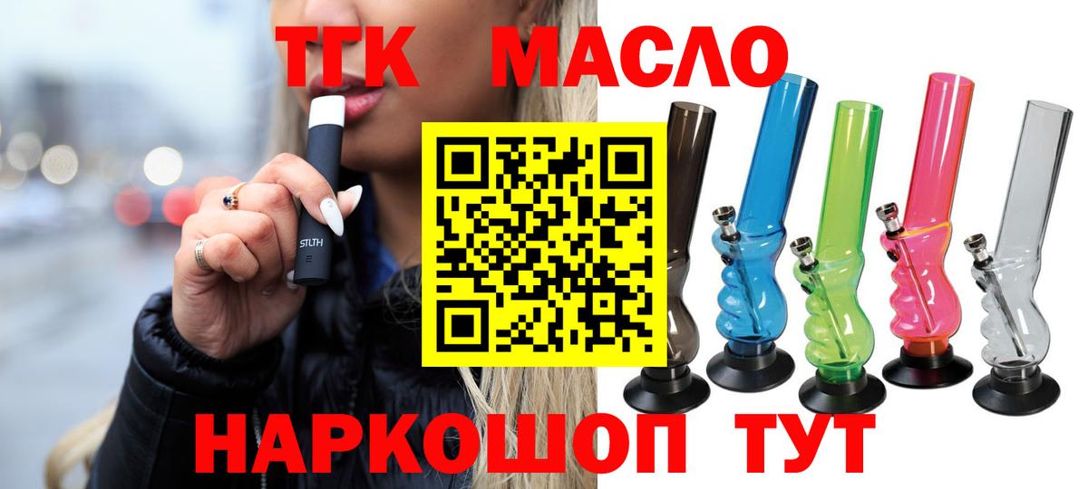 Златоуст  ТГК концентрат  Вход с VPN 