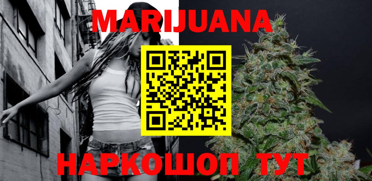 Конопля OG Kush  Каннабис AK-47  Вход с VPN  Златоуст  Шишки марихуана Bruce Banner 